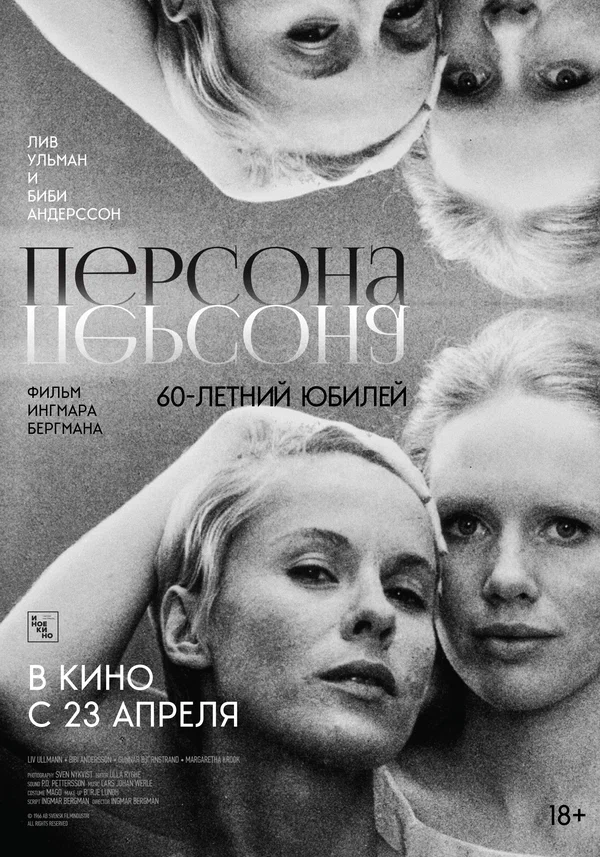 Персона